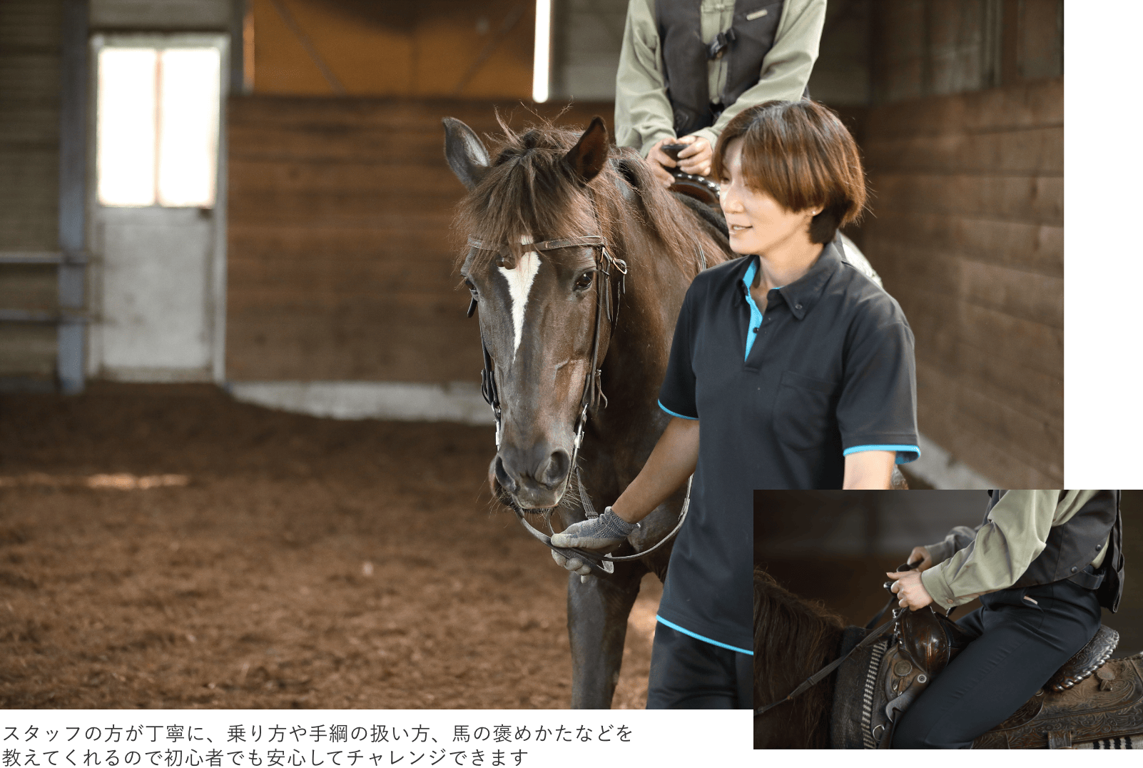 スタッフの方が丁寧に、乗り方や手綱の扱い方、馬の褒めかたなどを教えてくれるので初心者でも安心してチャレンジできます