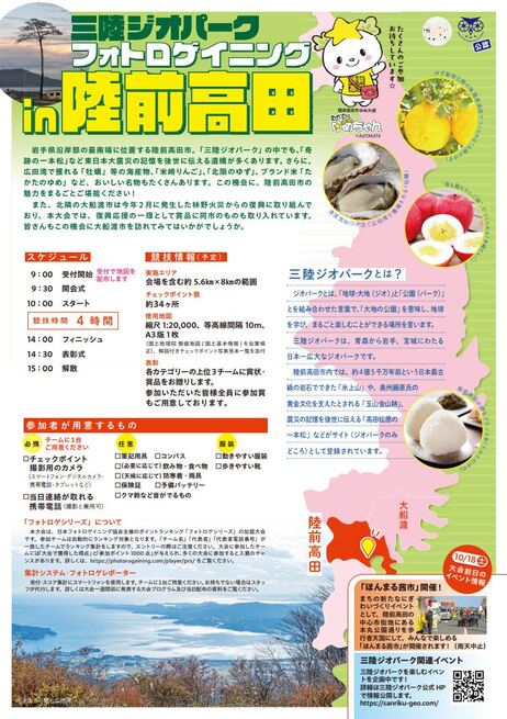 チラシ②