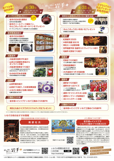 チラシ裏
