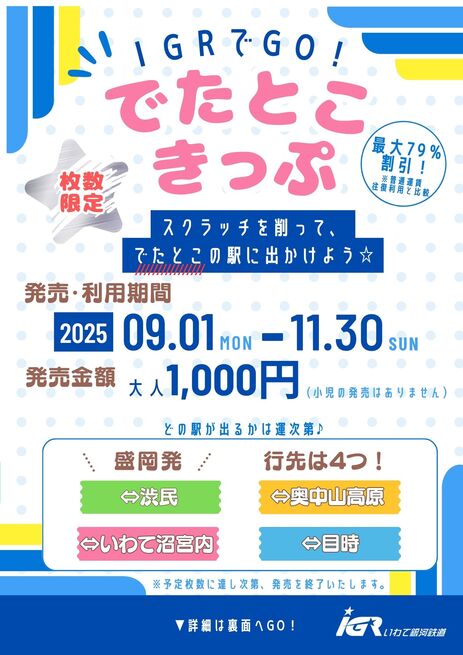チラシ表