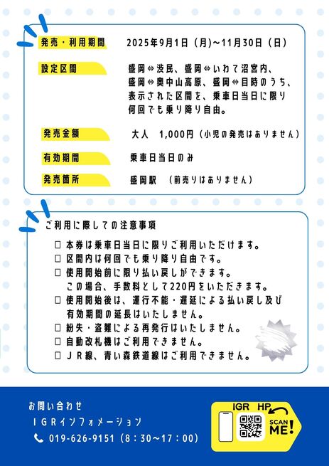 チラシ裏