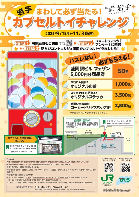 カプセルトイ日本語