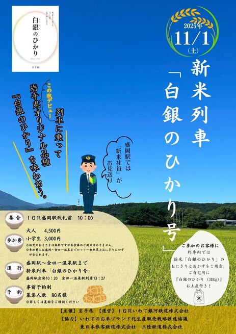 チラシ（表）
