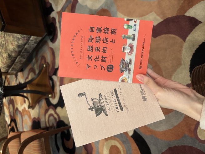 珈琲ログ
