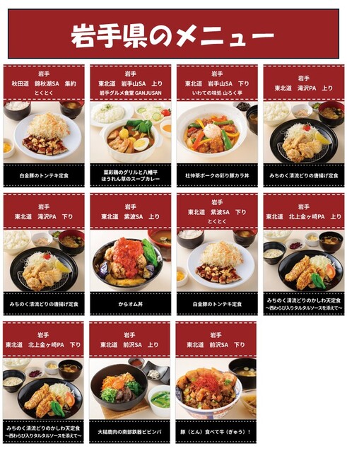 エントリーメニュー