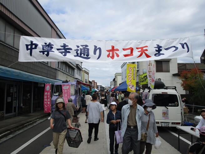 中尊寺通りホコ天まつり