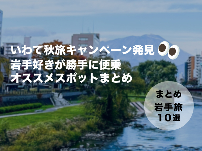 「せんだいマチプラ」さまにご紹介いただきました！