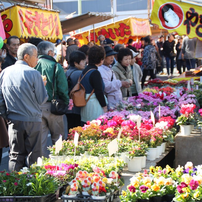 花泉互市